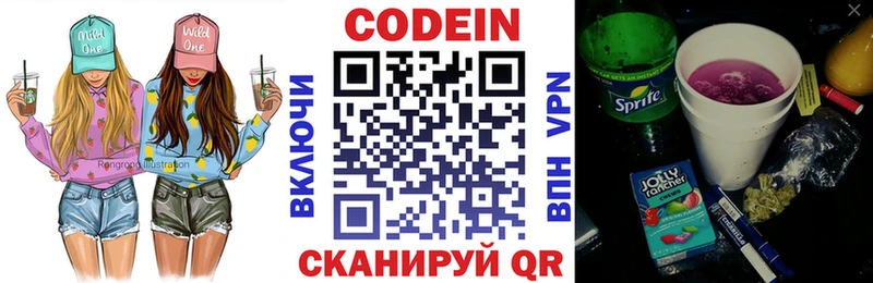 Кодеиновый сироп Lean Purple Drank  kraken зеркало  Заозёрск 