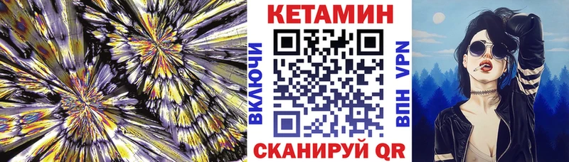 Кетамин VHQ Заозёрск