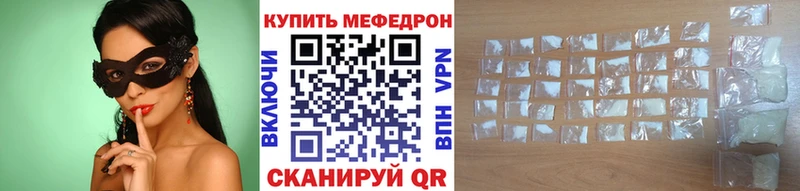 купить наркоту Заозёрск МЕФ мука
